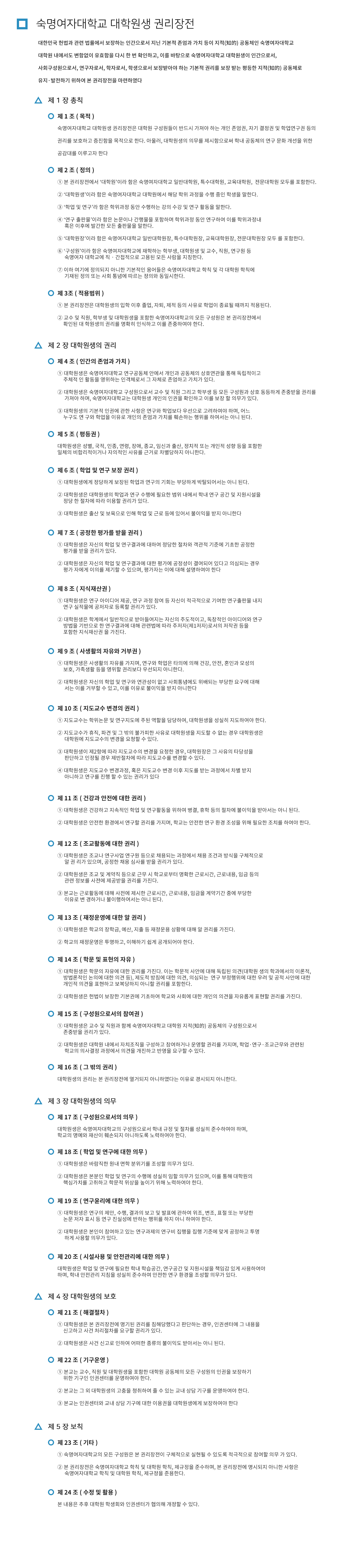 권리장전