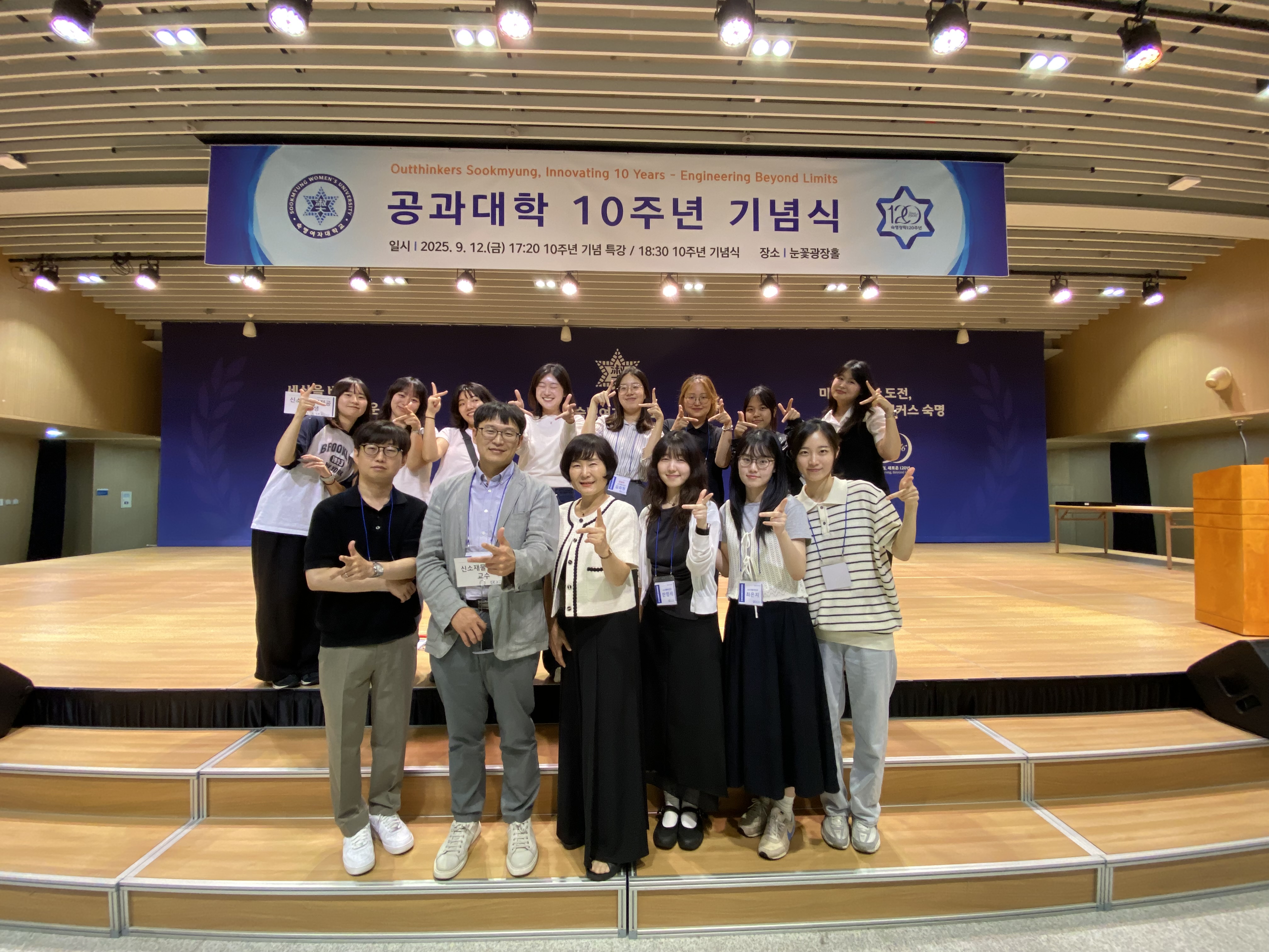 2025.09.12 공과대학 10주년 기념행사 첨부 이미지