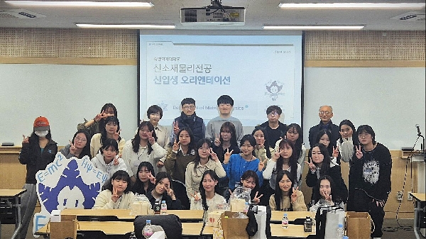 2025.02.19 신입생 OT 대표이미지