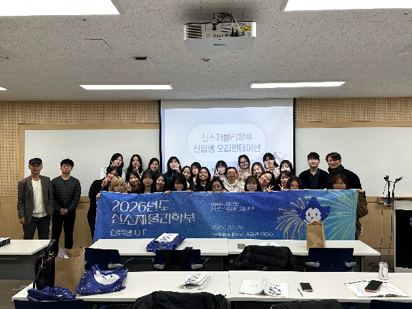 2026.02.26 신입생 OT 대표이미지